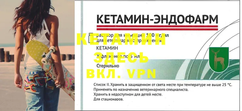 КЕТАМИН ketamine  Курск 