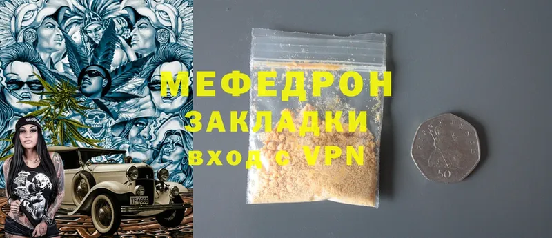 Меф mephedrone  как найти   Курск 